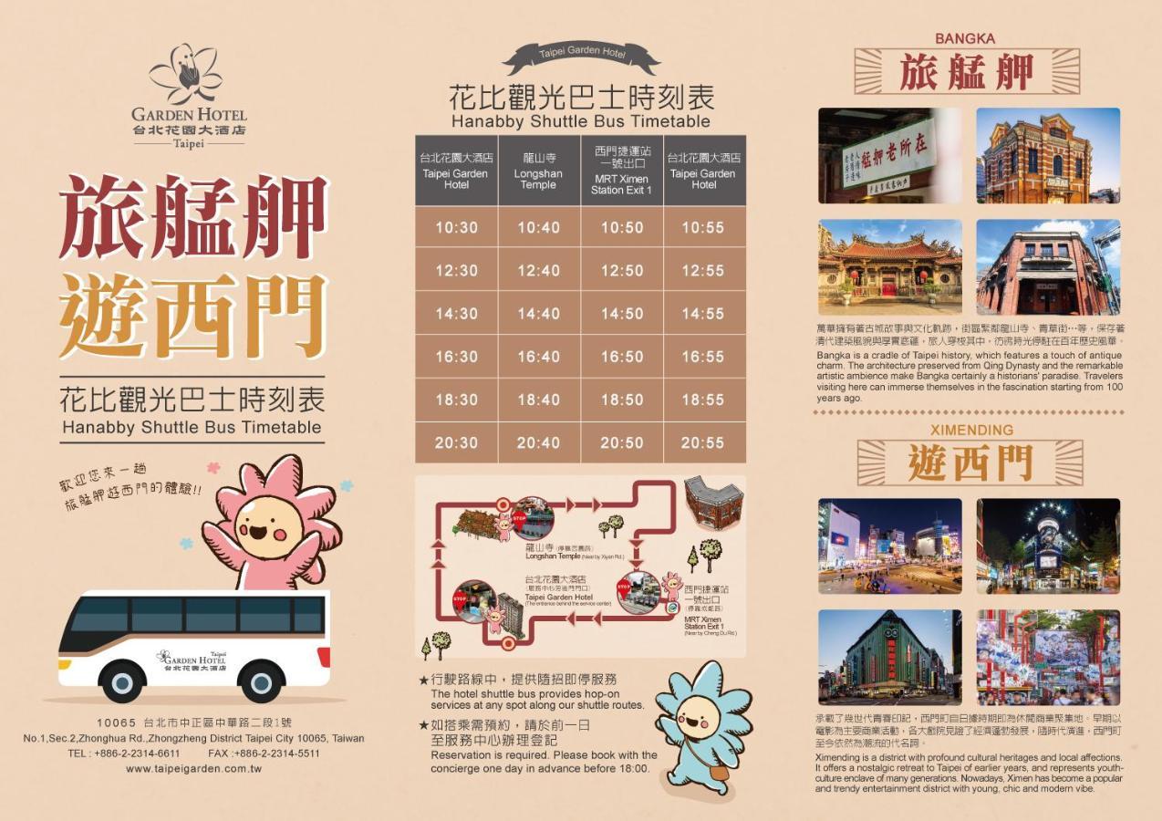Taipei Garden Hotel - Ximending Exteriör bild Hanabi Shuttle Bus timetable